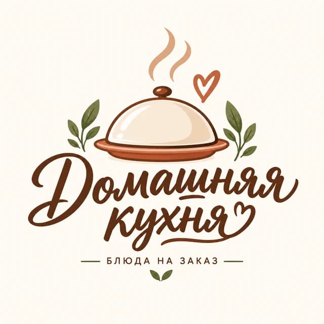 Домашняя кухня